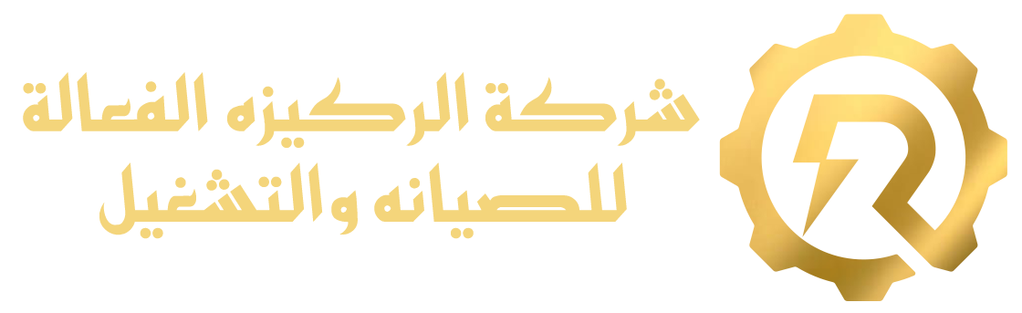 شعار الركيزة الفعالة